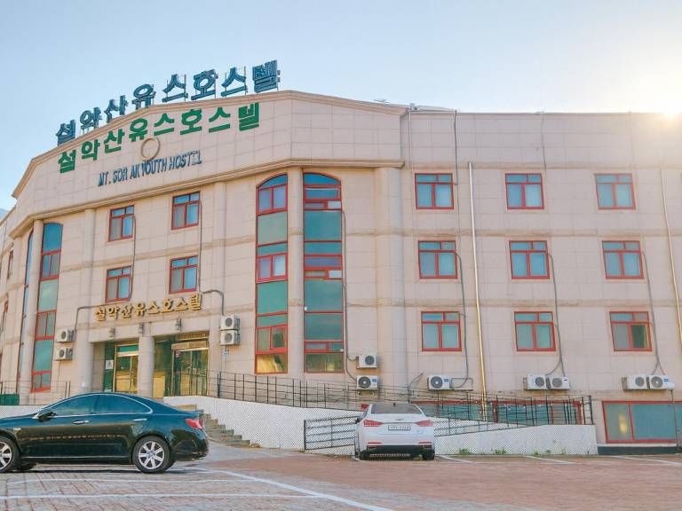 Seorak Youth Hostel