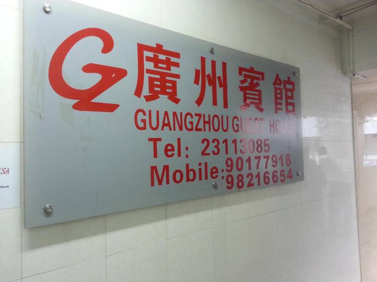 Guangzhou Guest House in Kowloon