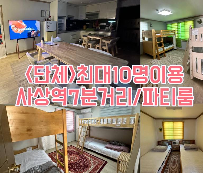 House  Sasang-ro