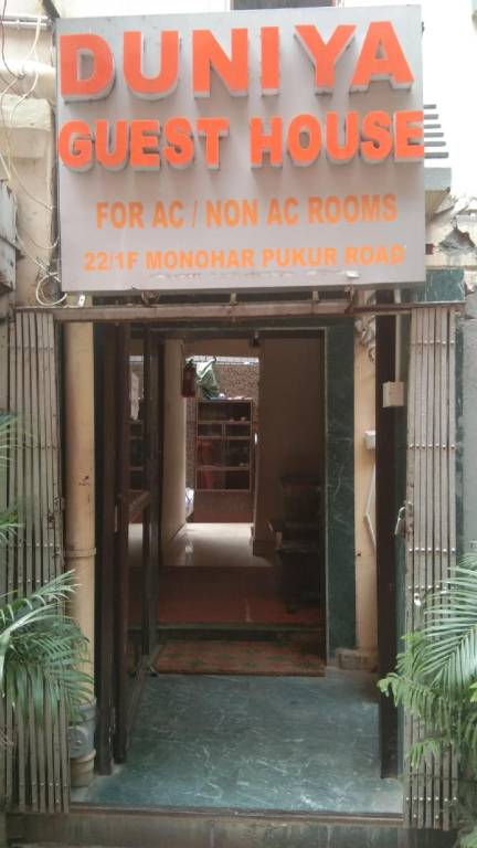Duniya Guest House (Kolkata, WB) — photo 2