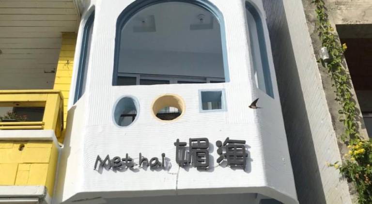 Kenting Met Hi Inn — photo 5