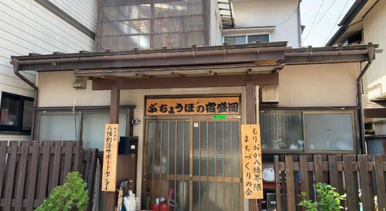 Buchoho No Yado Morioka