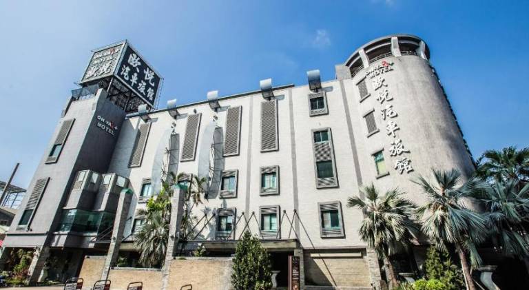 OHYA Boutique Motel-Yong-Kang Branch — photo 5