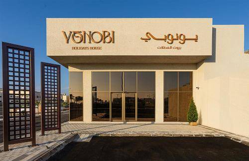 Chalet Al Mabuth