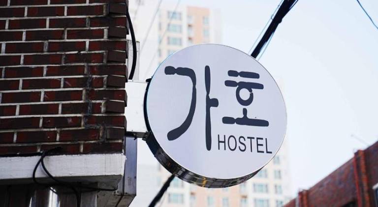 Gaho Guesthouse in Mokpo