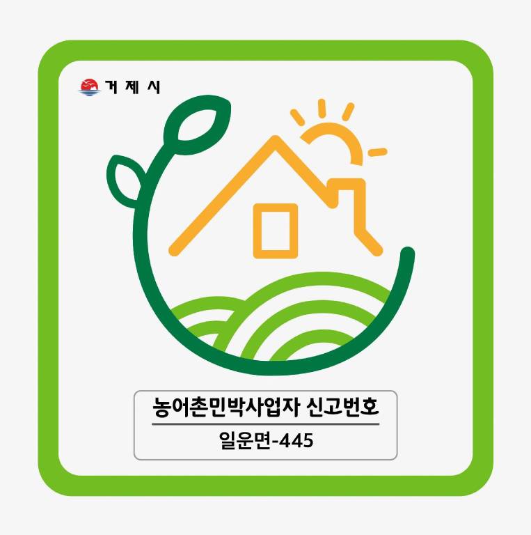 Geoje Esoui Haru Pension