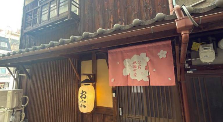 Vacation home | Near Ponto-chō — photo 5