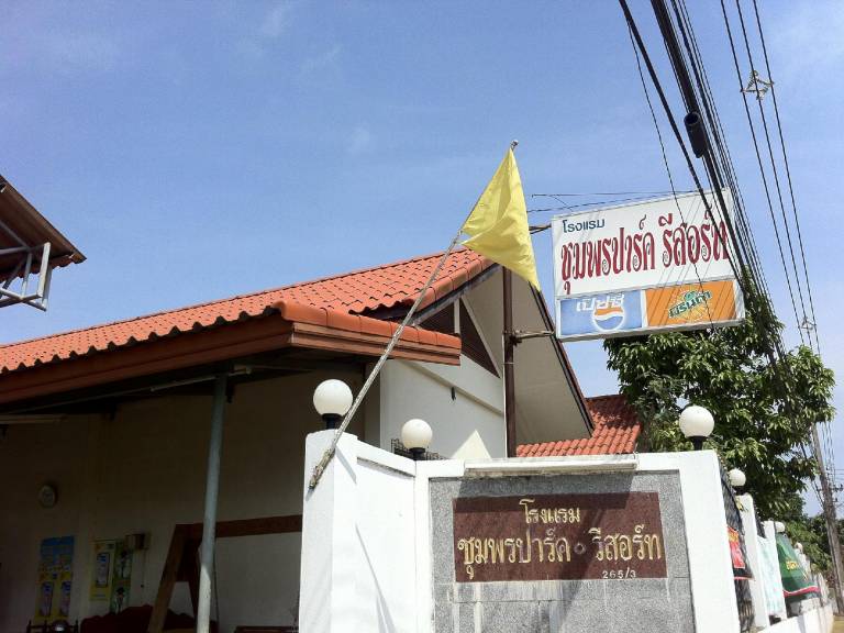 Chumphon Park Resort — photo 5