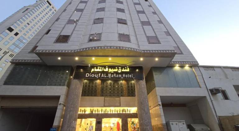 فندق ضيوف المقام واحد توصيل مجاني للحرم - Douof Al Maqam One Hotel Free Shuttle Service in Makkah