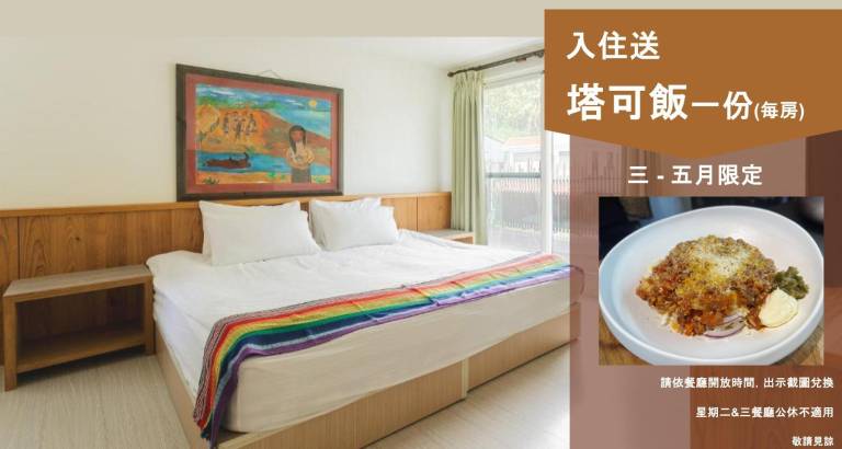 LowPressure Surf Guesthouse in Taitung