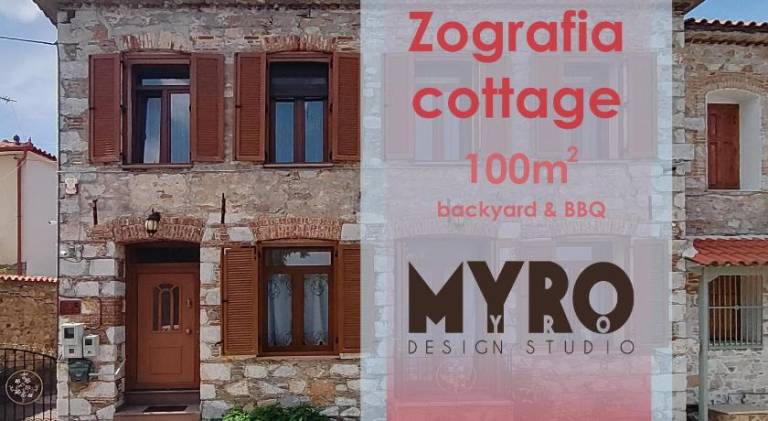 Nice house | Pet-friendly in Lesvos