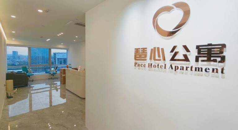 琶心酒店公寓 Paxin Hotel Apartment — photo 5