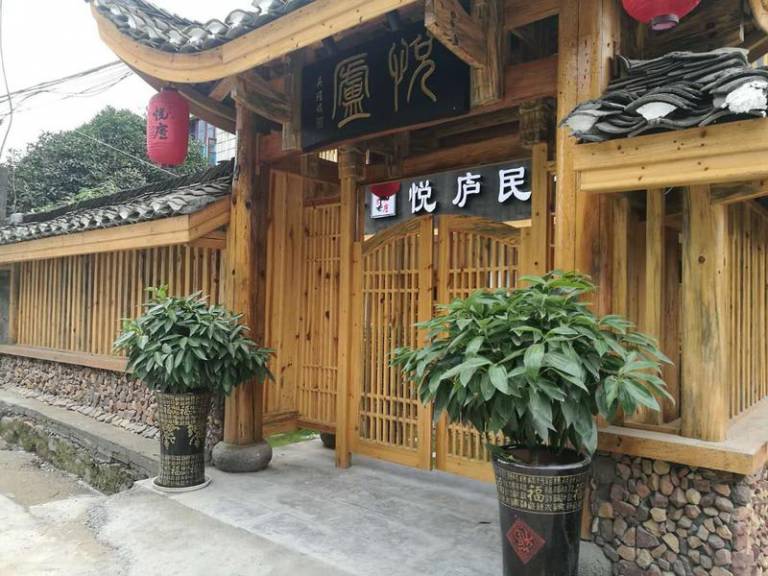 YUELU-House Inn — photo 2