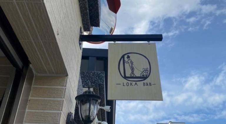 Loka B&B — photo 5