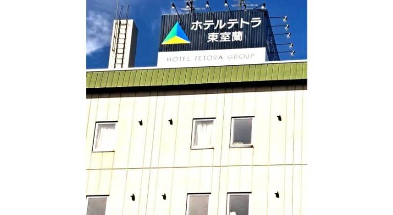 Hotel Tetora Higashimuroran Vacation STAY 86715v