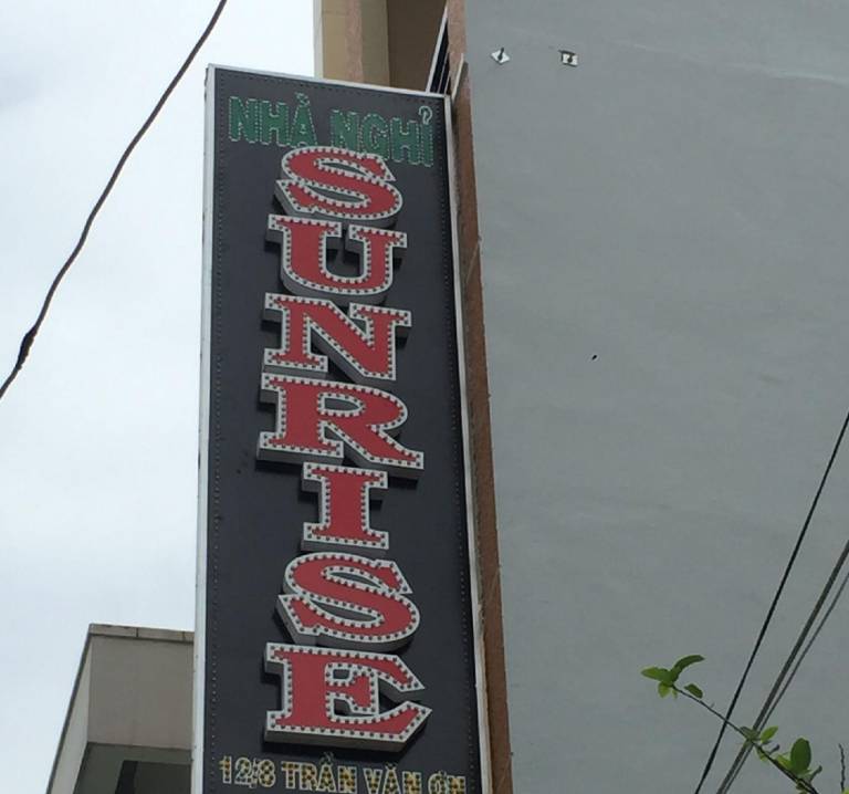 Sunrise Guesthouse — photo 2