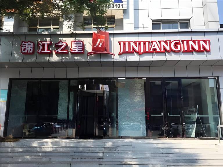 Jinjiang Inn Tongliao Jianguo Road