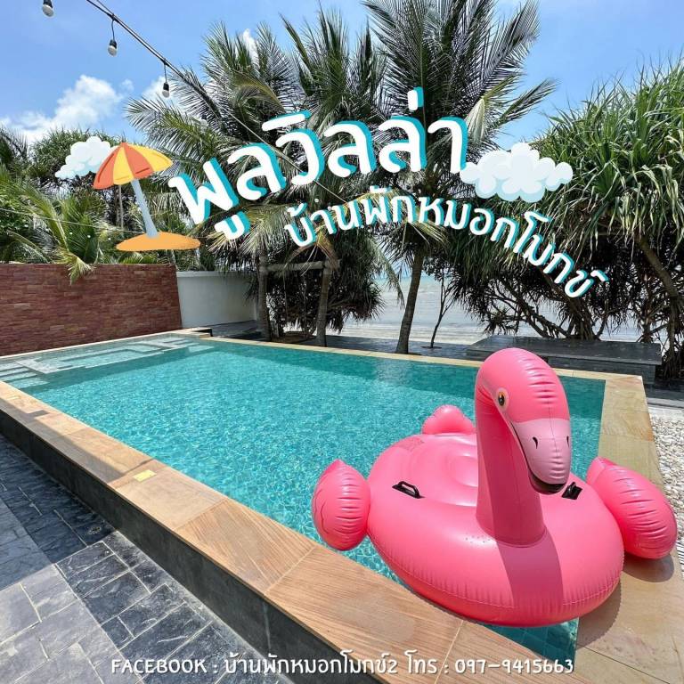House  Bang Kachai