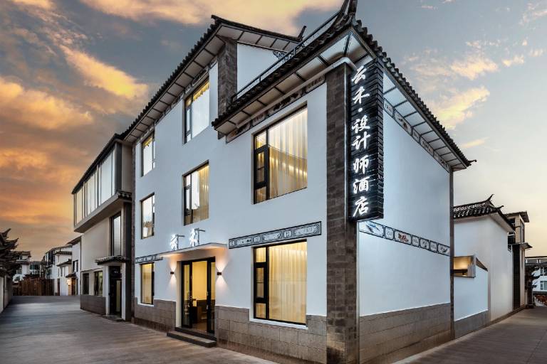 云禾·Holiday Villa 设计师酒店 (大理古城店) — photo 4
