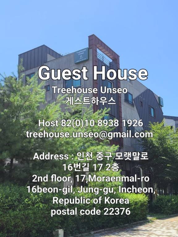 Treehouse Unseo