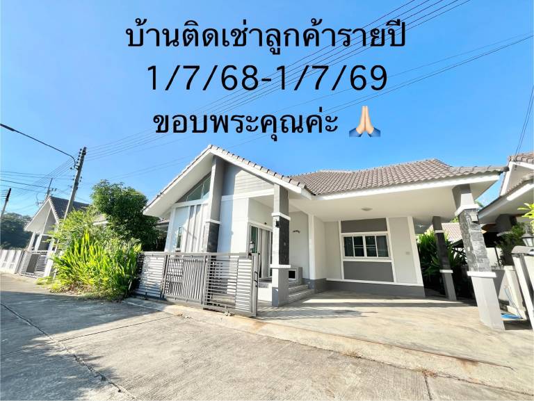 Lovely house | Pets are welcome in Hang Dong