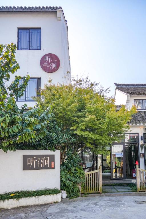 Ting Jian·Musu Private Soup Design Homestay (South Gate of Wuzhen Xizha Scenic Area) in Jiaxing