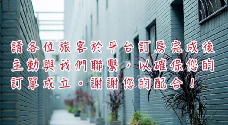 一中街藻宿 — photo 4