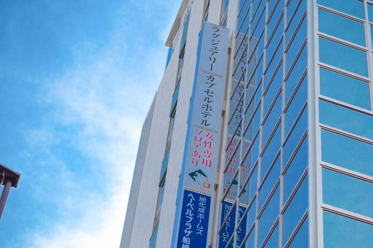 LEO YU CAPSULE HOTEL Funabashi
