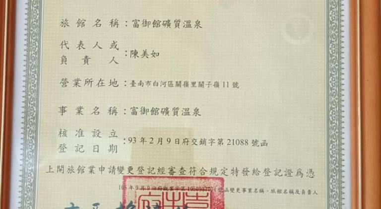 Fu Yu Spring House — photo 4