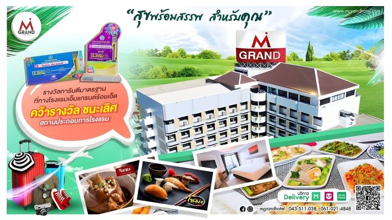 Mgrandhotel