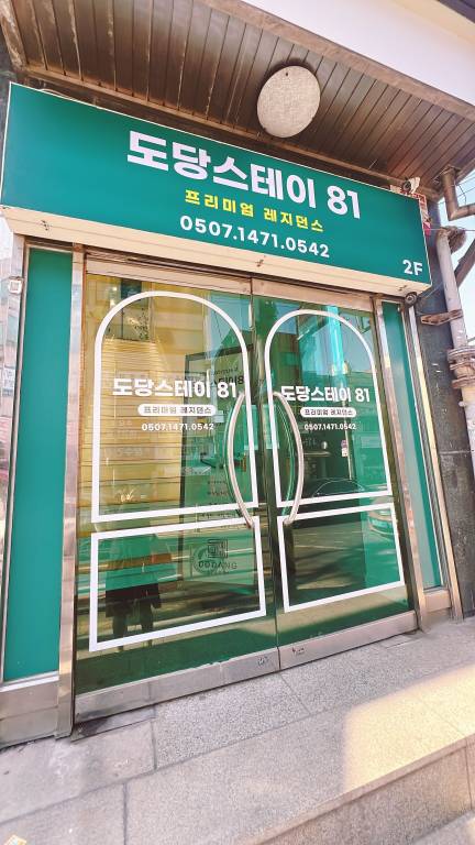 Huis Dobong-gu
