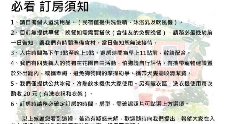 太麻里左奶奶的家 in Taimali