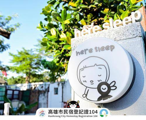 Here Sleep 底加睏-眷村民宿 in Kaohsiung