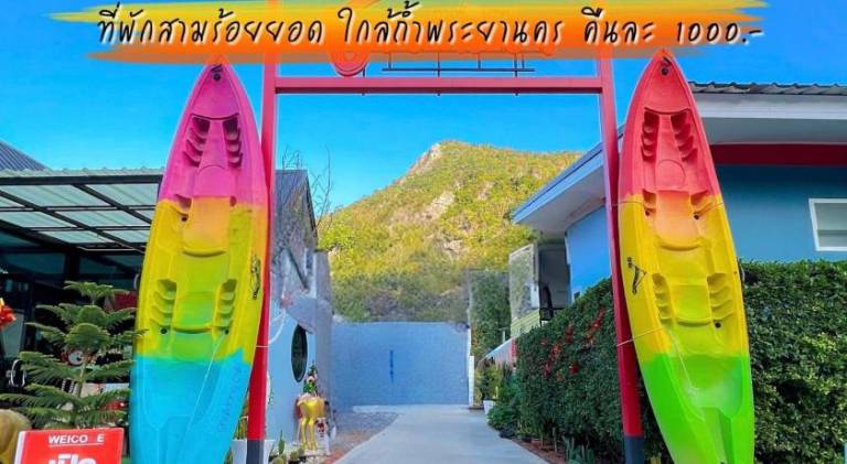 บ้านพักชายคลอง @บางปู สามร้อยยอด in Sam Roi Yot