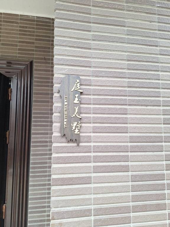 Villa Haiyan