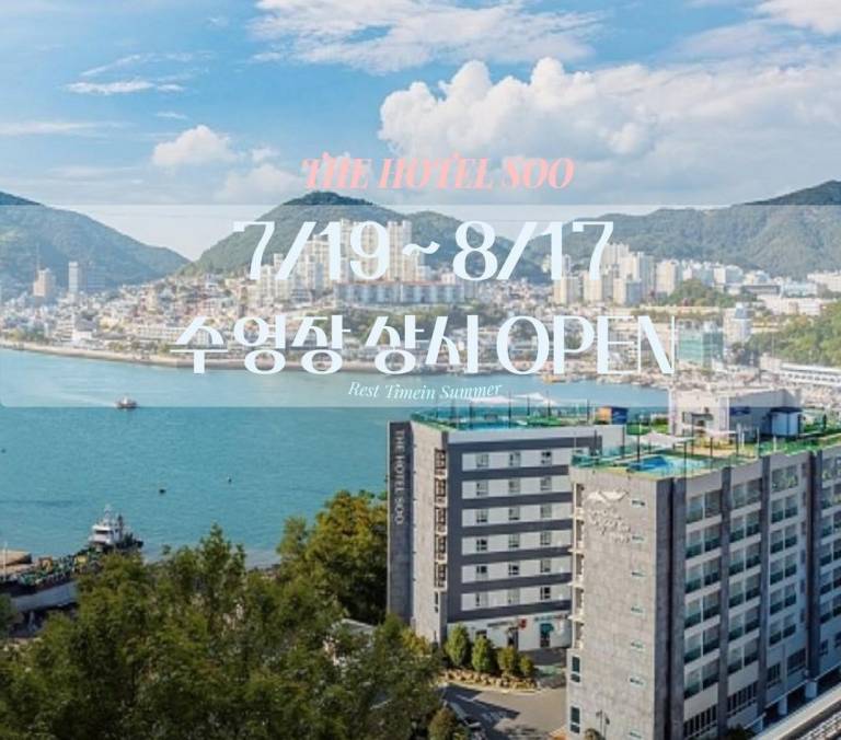 The Hotel Soo
