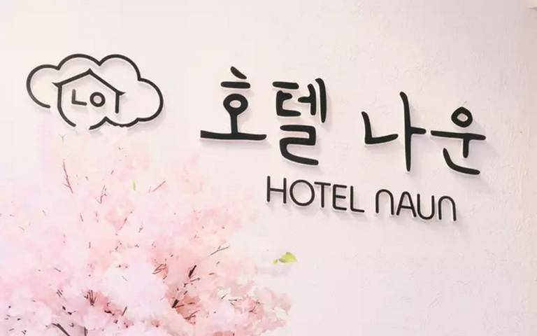 Gunsan Hotel Naun