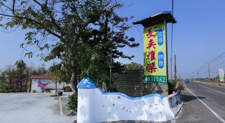 Zhang Yi Ya Zhu Homestay — photo 4