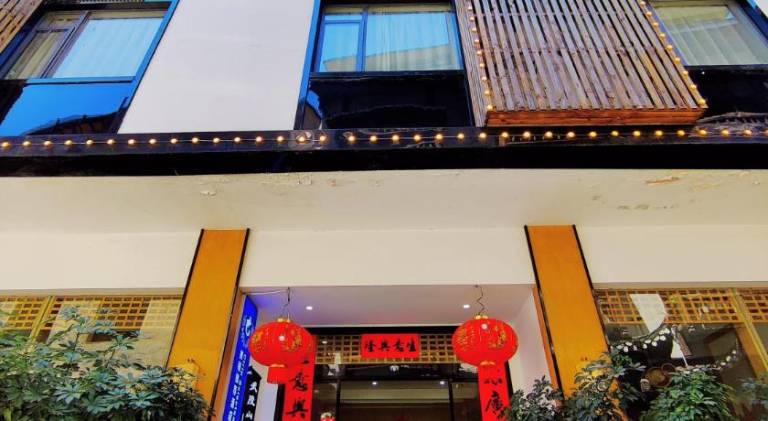 武陵山水客栈Wuling Shanshui Hotel — photo 3