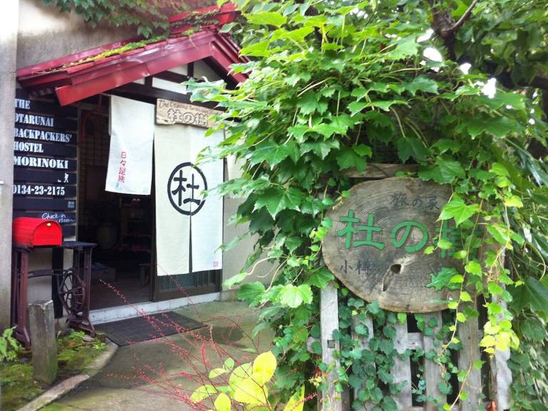 Hostel  4 Aioicho