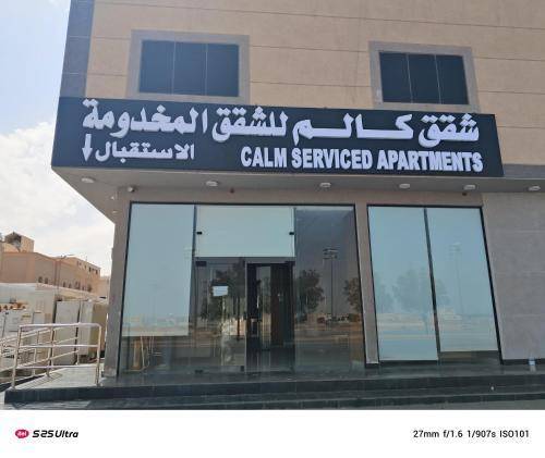 Kalm Serviced Apartments 1