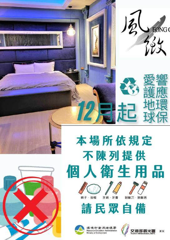 Fongchih Motel in Taichung