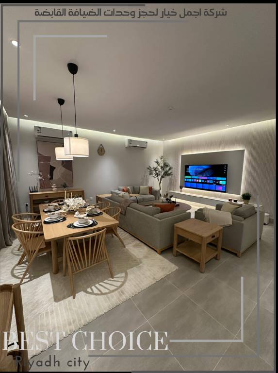 Lovely vacation home | Suitable for remote work | Pets are welcome in Riyadh
