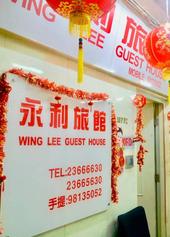 Wing Lee Guest House in Kowloon