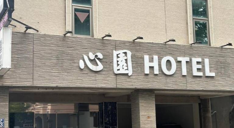 Xin Yuan Hotel — photo 5