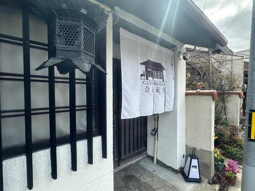 Apartment Nara