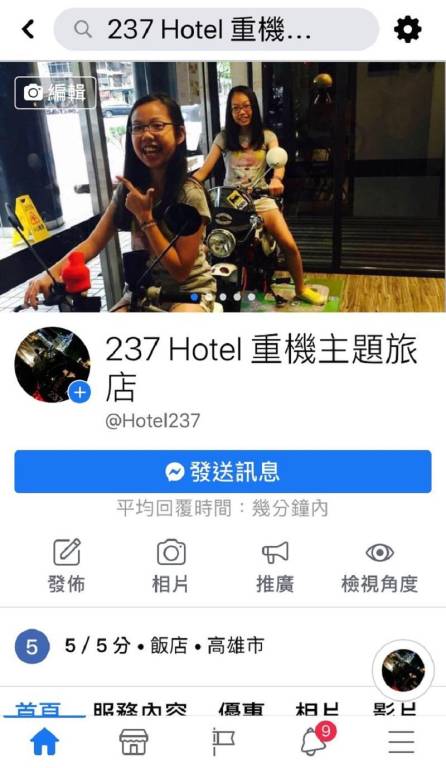 237Hotel in Kaohsiung