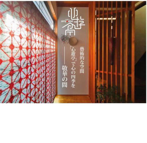 Quarto (B&B) 3 Chome-19 Nomachi