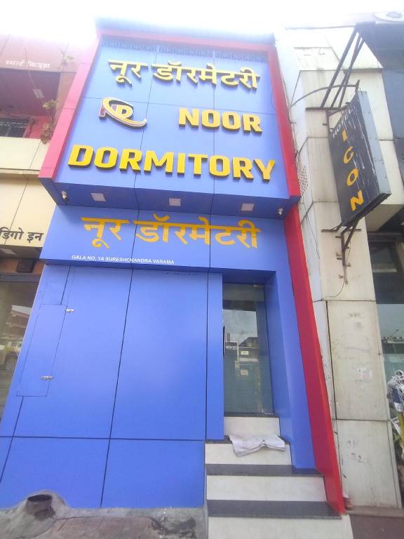Hostel  Swatantra Veer Savarkar