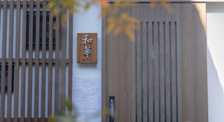 三十三 和華waka in Kyoto